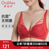 欧迪芬内衣女无钢圈文胸抗菌亲肤侧收副乳小胸聚拢胸罩女友礼物