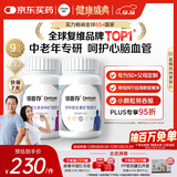 善存中老年男女复合维生素 B族维B1D3CE钙镁锌硒生物素叶酸 160粒*2瓶