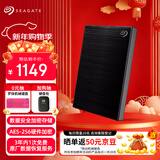 希捷（SEAGATE）移动硬盘 4TB 加密 USB3.0高速 希捷铭2.5英寸 黑 便携大容量机械硬盘  保护隐私 数据恢复服务