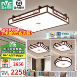 雷士（NVC）新中式吸顶灯 现代客厅卧室餐厅书房禅意古典木艺复古国灯具套餐 三室一厅 客厅+方灯*2+圆灯