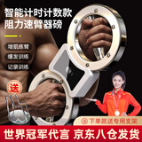 健型师阻力速臂器旋转可调节8字臂力器格斗棒拳击拳速锻炼训练健身器材 【12磅计时计数力度可调】 送支架