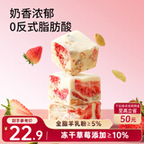 三只松鼠冻干草莓羊奶奶芙500g 雪花酥手工拉丝饼干糕点牛轧糖网红零食