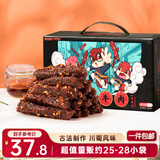 三只松鼠蜀香牛肉麻辣味400g礼盒装四川零食小吃夜宵解馋肉干肉脯圣诞礼物