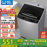 威力（WEILI） 波轮洗衣机 8KG全自动大容量 13分钟快洗 10档水位 护衣内筒防锈箱体 以旧换新XQB80-1999