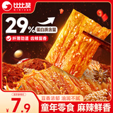 比比赞（BIBIZAN）手撕豆皮118g辣条豆腐干网红麻辣儿时怀旧零食办公室休闲解馋小吃