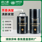 绿之源空气香芬喷雾自动喷香机补充液芳香剂家用清香厕所去味剂（国际）