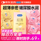 杜蕾斯（durex）避孕套超薄金至润三合一16只宽度52mm安全套超薄玻尿酸避孕套