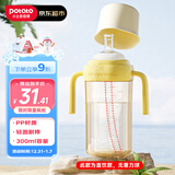 小土豆（potato）儿童水杯大宝宝直饮奶瓶吸管杯幼儿园开学用1岁以上 300ml麦芽黄