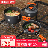 金宇（jinyu）户外锅具卡式炉锅具三合一套锅露营煎锅烧水壶铝合金户外炉具套装