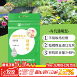 德沃多植物营养土6L通用园艺花土种菜土有机泥炭土花卉蔬菜盆栽种植土