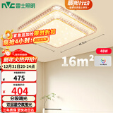 雷士（NVC）LED吸顶灯 现代温馨美观餐厅卧室灯饰星光闪烁浪漫灯具