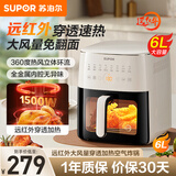 苏泊尔（SUPOR）空气炸锅家用全自动大容量无油多功能空气炸锅电炸锅低脂煎炸烤箱薯条机 【KD60Y809】远红外嫩炸触控 6L