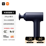 米家（MIJIA）筋膜枪3 小米筋膜枪深层按摩器舒缓肌肉按摩仪健身器材 蓝灰色  运动健身 小巧便携 送礼推荐