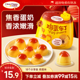 巧妈妈 焦糖鸡蛋牛奶小布丁 412g 新年货节礼物儿童果冻解馋休闲小零食