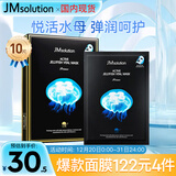 JMsolution肌司研悦活弹润水母面膜33ml*10片 持久水润 补水保湿