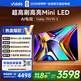 Vidda 75V1N-X 75英寸【送装一体 伸缩挂架版】海信电视 Mini LED 一级能效 以旧换新游戏电视