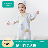 全棉时代纯棉新生婴儿连体衣服新款抗菌纱布宝宝春夏满月服和袍 熊熊下午茶【四季款】 90cm （1-2岁）