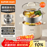 苏泊尔（SUPOR）不锈钢电煮锅 电蒸锅 多功能家用宿舍泡面小火锅 2.5L带蒸屉小炖锅 蒸煮一体电热锅H25YK681A