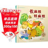 长扁担短扁担-绕口令儿歌  童谣儿歌系列3-6岁（启发出品）