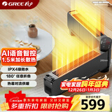 格力（GREE）【Ai语音智控】取暖器家用智能移动地暖电暖气片浴室防烫IPX4防水踢脚线加长折叠款 NDJD-X9021BV