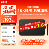 友基（UGEE）数位板 16K压感 手绘板手写板画板手写板连电脑写字板网课手写板绘画板电子画板 M908