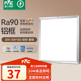雷士（NVC）厨房灯led集成吊顶吸顶扣板灯卫生间300×300平板面板灯 [1号店]