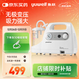 鱼跃吸痰器7E-C家用中老年电动吸痰器便携式吸痰器带30根吸痰管