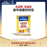 雀巢（Nestle）全脂高钙375g成人奶粉中老年学生男士女士全家营养早餐奶粉