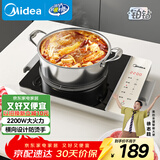美的（Midea）家用电磁炉  超猛火大功率 电磁灶火锅炉 炒菜电池炉新型超薄大面板 MC-E22BH02