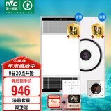 雷士（NVC）智能变频超薄极简+3D热环流浴霸暖风照明排气一体Y417+Y300