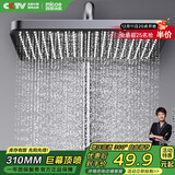 四季沐歌（MICOE）花洒喷头 顶喷花洒头 淋浴花洒大喷头 增压大淋浴莲蓬头HS-146