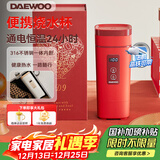 大宇（DAEWOO）便携式烧水壶 电热加热水杯 旅行电热水壶旅游电水壶保温杯恒温水壶婴儿316 D9红色