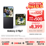 三星Samsung Galaxy Z Flip7 折叠屏手机 4.1英寸超大智能外屏 AI手机 徐明浩同款12GB+512GB 秘影黑