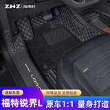 指南针适用福特锐界脚垫16-23款全包围plus专用锐界L改装七7座5汽车用品 七座双层黑色+黑色毯丝