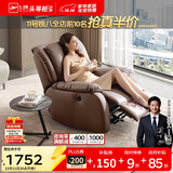 芝华仕（CHEERS）头等舱皮单椅智能椅真皮沙发客厅电动功能芝华士明星椅k621咖