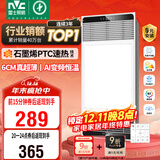 雷士（NVC）政府补贴风暖变频超薄浴霸人感夜灯浴室暖风照明排风换气一体Y417