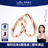 莱绅通灵对戒结婚情侣钻戒男女18K金求婚钻石戒指爱在比利时 【结婚对戒】男款18k玫瑰金 23号
