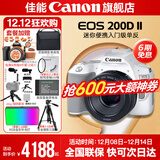 佳能200d二代 单反相机入门级  vlog踏青便携家用迷你单反数码照相机 下单抽拉布布&金豆 200D II白拆机身+佳能小痰盂人像头 套餐二【升级专业UV镜~摄影三脚架】