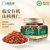 新农哥临安有机山核桃仁25年新货免剥小核桃烘焙坚果休闲零食120g/罐