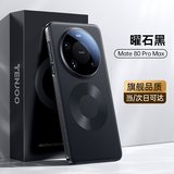 天觉【科技织纹丨霍尔磁吸】适用华为mate80promax手机壳保护套真素皮全包防摔磨砂散热男士女生新款潮