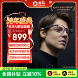 界环（SUPERHEXA）AI智能眼镜音频非AR 实时翻译眼镜音频 无线蓝牙耳机 出街必备 钛框威灵顿款 科技新年礼物 