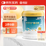 康恩贝蛋白粉400g 乳清蛋白质粉有助于增强免疫力 双蛋白中老年营养品