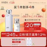 HABA补水滋润套装(G露180ml+1代15ml ) 温和 清爽补水  圣诞节礼物