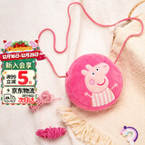 小猪佩奇包包毛绒玩具儿童小背包斜挎包女可爱迷你钱包圣诞礼物