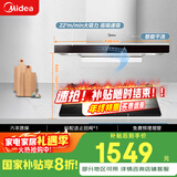 美的（Midea）抽吸排油烟机顶吸欧式 22大吸力 家用厨房油烟机排烟罩 自动清洗 烟灶套装 T36+Q325（天然气）