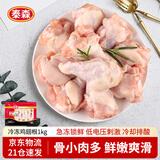 泰森（Tyson）鸡翅根 2斤/袋 冷冻 儿童小鸡翅 小鸡腿 烧烤生鲜食材