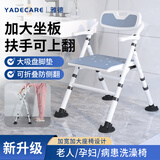 YADECARE洗澡椅老人专用椅浴室淋浴椅可折叠冲凉凳卫生间防滑助浴椅