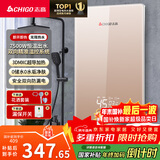 志高（CHIGO）即热式电热水器7500W速热恒温小厨宝热水器省电家用集成淋浴洗澡免储水 功率可调ZG-KB732