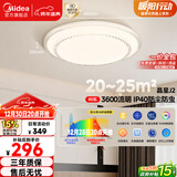 美的（Midea）LED吸顶灯智能客厅灯卧室餐厅儿童房护眼灯饰圆灯60W包安装