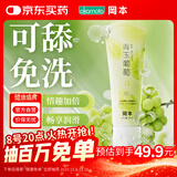 冈本（OKAMOTO）青玉葡萄果味润滑液可舔免洗夫妻润滑油80ml私处成人情趣用品高潮